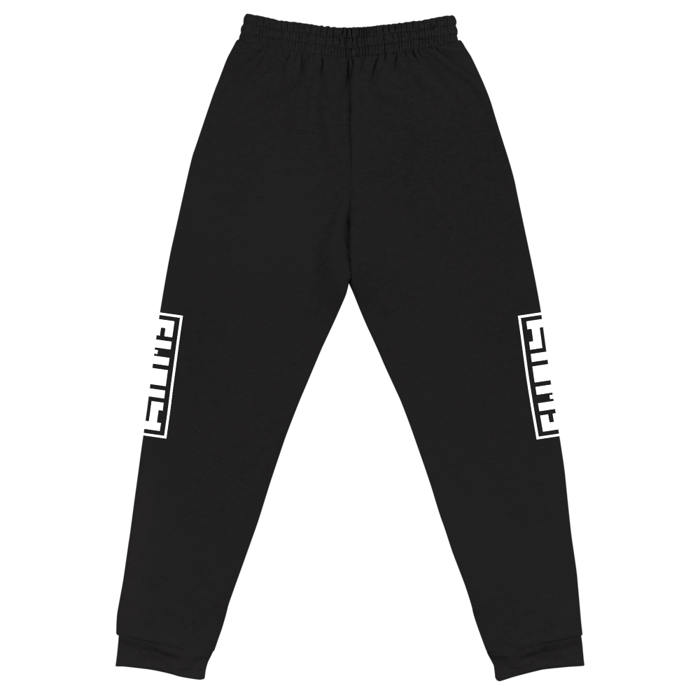 Swoly Joggers