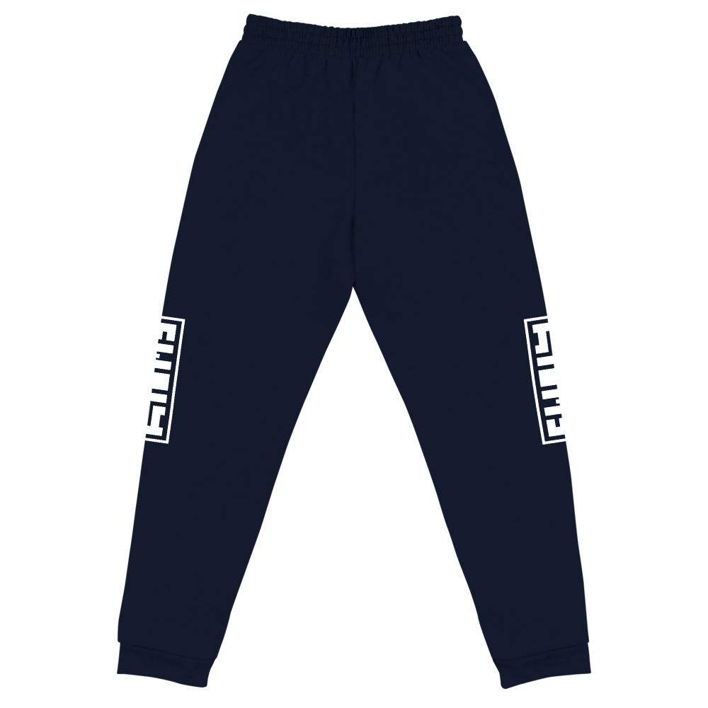 Swoly Joggers